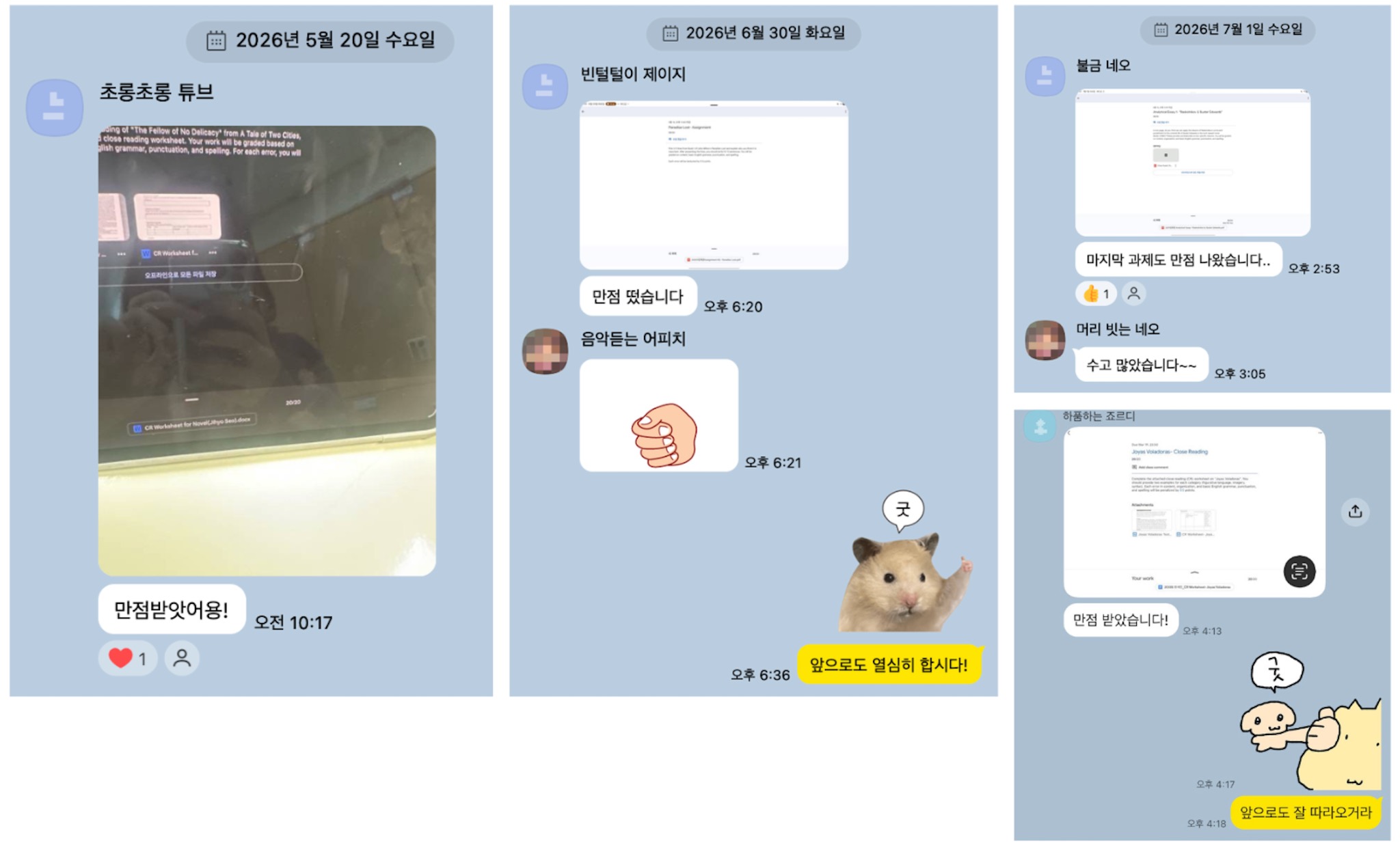 청심국제고 학생 전교 1등 및 만점 성과 모음